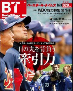 Btウィークリー Vol 038 発売日09年02月10日 雑誌 定期購読の予約はfujisan