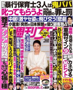 雑誌 発売 日 女性