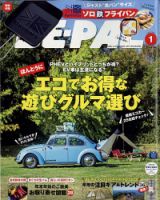 BE-PAL（ビーパル） 2023年1月号 表紙