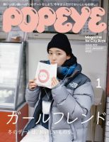 POPEYE(ポパイ)の最新号【2023年3月号 (発売日2023年02月09日 ...