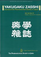 YAKUGAKU ZASSHI(薬学雑誌) 2022年12月号 (発売日2022年12月08日) 表紙