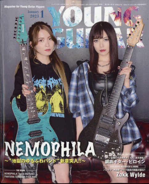 YOUNG GUITAR ヤングギター セット YOUNG GUITAR（ヤングギター） 2023年1月号 (発売日2022年12月09日