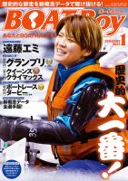BOAT Boy（ボートボーイ） 2023年1月号 表紙