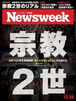 CNN 2020年から2022年 計34冊 ニューズウィーク日本版 Newsweek Japan 2022年12/20号 (発売日2022年