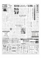 新文化 3444号 表紙