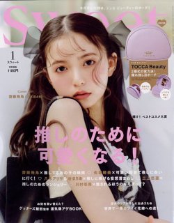 sweet 雑誌 安い 購入