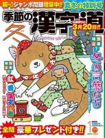 雑誌の発売日カレンダー（2022年12月09日発売の雑誌) | 雑誌/定期購読