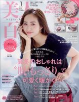 美人百花 2023年1月号 (発売日2022年12月12日) 表紙