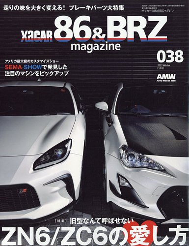 XaCAR 86 & BRZ Magazine（ザッカー86アンドビーアールゼットマガジン