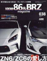 XaCAR 86 & BRZ Magazine（ザッカー86アンドビーアールゼットマガジン