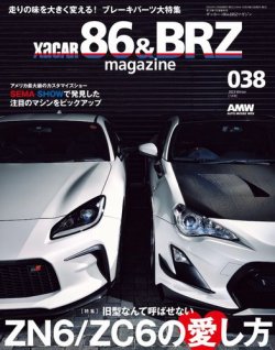 XaCAR 86 & BRZ Magazine（ザッカー86アンドビーアールゼットマガジン