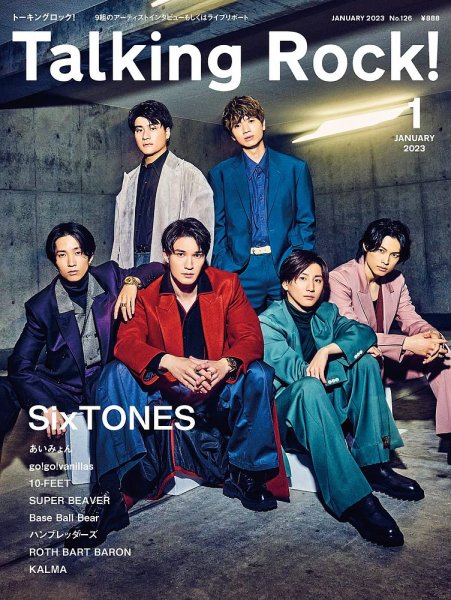 Talking Rock!（トーキングロック！） 2023年1月号 (発売日2022年12月09日) 表紙