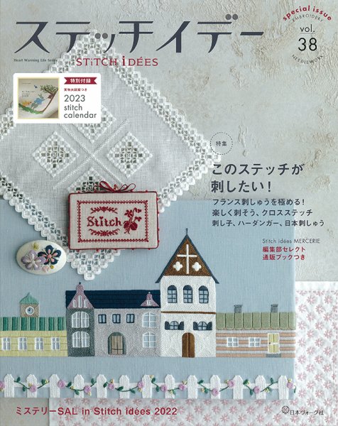 ステッチidees（ステッチイデー） Vol.38 (発売日2022年12月07日