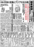 図書新聞 3571号 (発売日2022年12月10日) 表紙