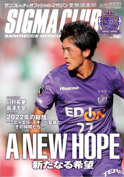 紫熊倶楽部 2023.1月号 (発売日2022年12月10日) 表紙