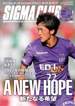 紫熊倶楽部 2023.1月号 (発売日2022年12月10日) | 雑誌/定期購読