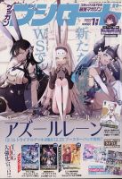月刊ブシロード 2023年1月号 (発売日2022年12月08日) 表紙