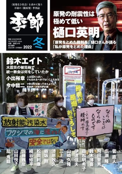 増刊 月刊紙の爆弾 Vol.14 (発売日2022年12月09日) 表紙