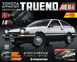 週刊 スプリンタートレノ AE86 創刊号 表紙