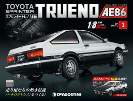 週刊 スプリンタートレノ AE86 Vol.3 表紙