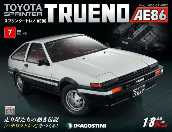 週刊 スプリンタートレノ AE86 Vol.7 (発売日2022年08月16日) 表紙