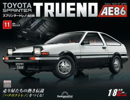週刊 スプリンタートレノ AE86 Vol.11 (発売日2022年09月13日) 表紙
