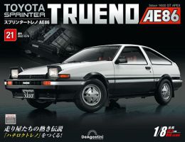 週刊 スプリンタートレノ AE86 Vol.21 表紙