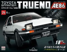 週刊 スプリンタートレノ AE86 Vol.25 表紙