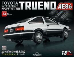 週刊 スプリンタートレノ AE86 Vol.33 表紙