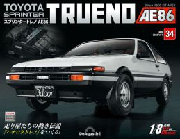 週刊 スプリンタートレノ AE86 Vol.34 表紙
