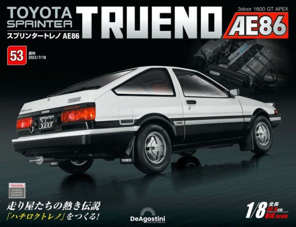 週刊 スプリンタートレノ AE86 Vol.53 (発売日2023年07月04日) 表紙