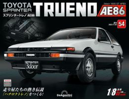週刊 スプリンタートレノ AE86 Vol.54 表紙