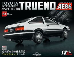 週刊 スプリンタートレノ AE86 Vol.63 表紙