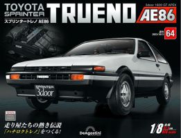 週刊 スプリンタートレノ AE86 Vol.64 (発売日2023年09月19日) 表紙