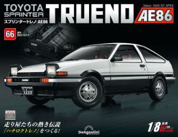週刊 スプリンタートレノ AE86 Vol.66 表紙