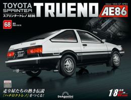 週刊 スプリンタートレノ AE86 Vol.68 表紙