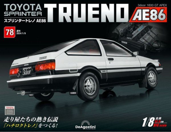 週刊 スプリンタートレノ AE86 Vol.78 (発売日2023年12月26日) 表紙
