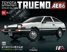 週刊 スプリンタートレノ AE86 Vol.81 表紙