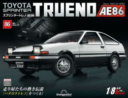 週刊 スプリンタートレノ AE86 Vol.86 表紙
