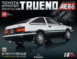 週刊 スプリンタートレノ AE86 Vol.88 表紙