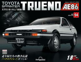 週刊 スプリンタートレノ AE86 Vol.94 表紙