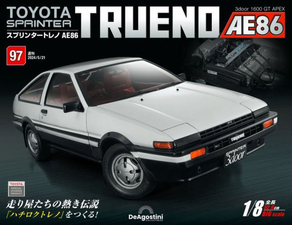 未開封　国産名車コレクション トヨタスプリンタートレノ　AE86 1/24 週刊 スプリンタートレノ AE86 Vol.97 (発売日2024年05月07日) | 雑誌