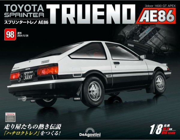 週刊 スプリンタートレノ AE86 Vol.98 (発売日2024年05月14日) 表紙