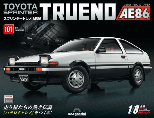 週刊 スプリンタートレノ AE86 Vol.101 (発売日2024年06月04日) 表紙