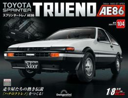 週刊 スプリンタートレノ AE86 Vol.104 表紙