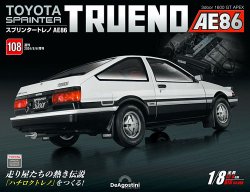 週刊 スプリンタートレノ AE86 Vol.108 (発売日2024年07月23日) 表紙