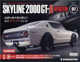 週刊 スカイライン2000GT-R【KPGC110】 第97号 (発売日2022年08月30日) 表紙