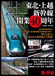 旅と鉄道　増刊 2022年7月号 (発売日2022年06月21日) 表紙