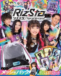 増刊 ぷっちぐみ 定期購読 雑誌のfujisan