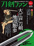 旅と鉄道　増刊 2022年8月号 (発売日2022年06月28日) 表紙